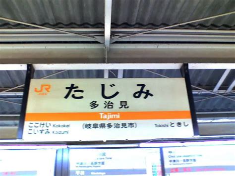 多治見駅 ランチ ～駅弁から地元グルメまで、多治見の食文化を探る～